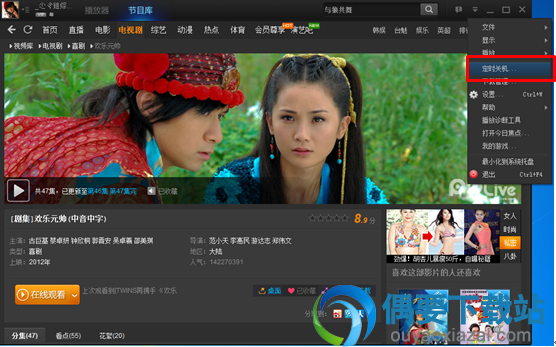 PP视频(原PPTV聚力)