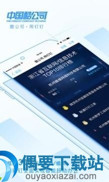 商务app有哪些好用_商务app前十榜单