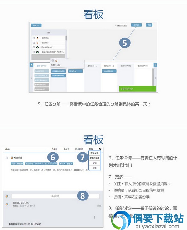 日事清
