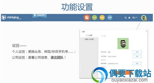 日事清软件