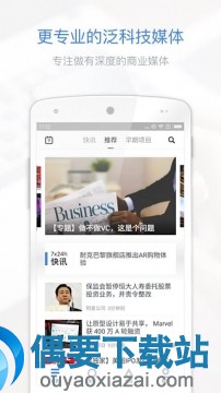 商务app有哪些好用_商务app前十榜单