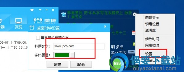 美捷电脑闹钟