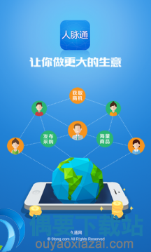 商务社交软件那个好_商务社交app前十榜单