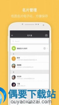 商务社交软件那个好_商务社交app前十榜单