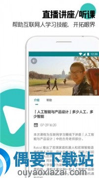 商务社交软件那个好_商务社交app前十榜单