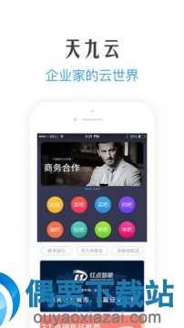商务社交软件那个好_商务社交app前十榜单