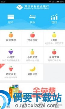 商业银行有哪些_商业银行app前十榜单