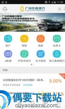 商业银行有哪些_商业银行app前十榜单