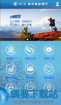 商业银行有哪些_商业银行app前十榜单