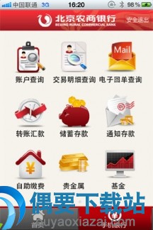 商业银行有哪些_商业银行app前十榜单