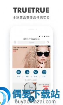 奢侈品app哪个好_奢侈品app前十榜单