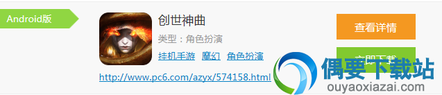 创世神曲手游用电脑怎么玩 电脑版使用攻略