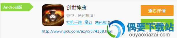 创世神曲手游用电脑怎么玩 电脑版使用攻略