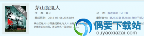 抖音小道士娶小狐狸是什么小说 道士娶狐狸故事情节是什么