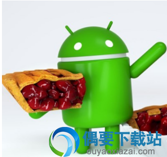 Android Pie安卓9.0正式版最新下载地址
