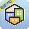 口袋城市