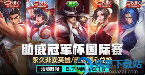 王者荣耀8月7日更新了什么 更新内容详解