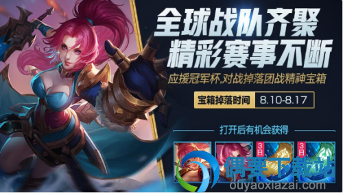 王者荣耀8月7日更新了什么 更新内容详解