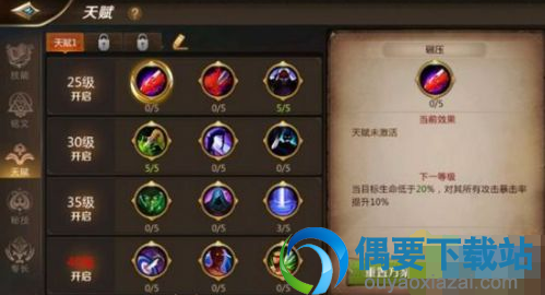 《我叫mt4》盗贼天赋铭文怎么选 盗贼铭文搭配详解