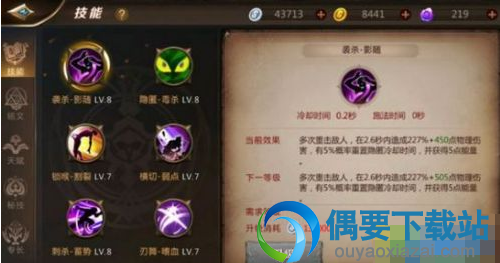 《我叫mt4》盗贼天赋铭文怎么选 盗贼铭文搭配详解