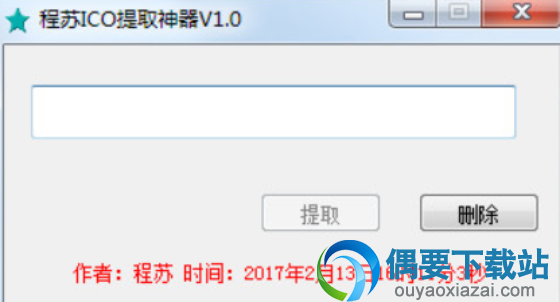 程苏ICO提取神器