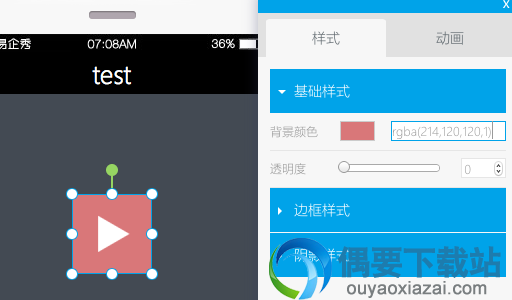 截图
