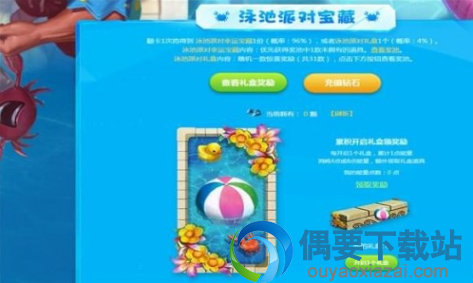lol2018夏日狂欢泳池派对活动地址 活动皮肤领取地址