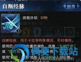 《逆水寒》神侯令7次怎么刷 无限刷神侯令教程
