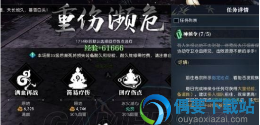《逆水寒》神侯令7次怎么刷 无限刷神侯令教程