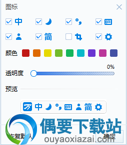 万能五笔输入法软件截图