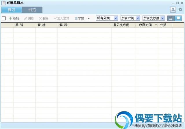 ç½ææéè¯å¸è½¯ä»¶æªå¾