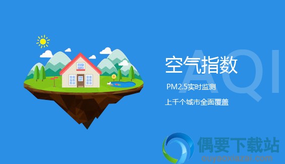 人生日历软件截图