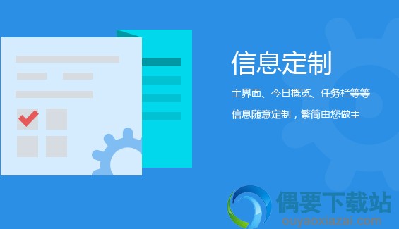 人生日历软件截图