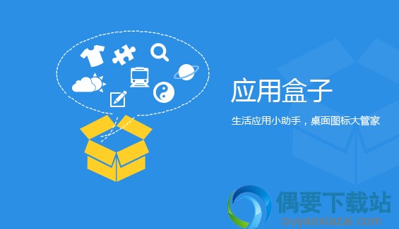 人生日历软件截图