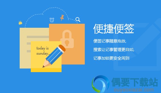 人生日历软件截图