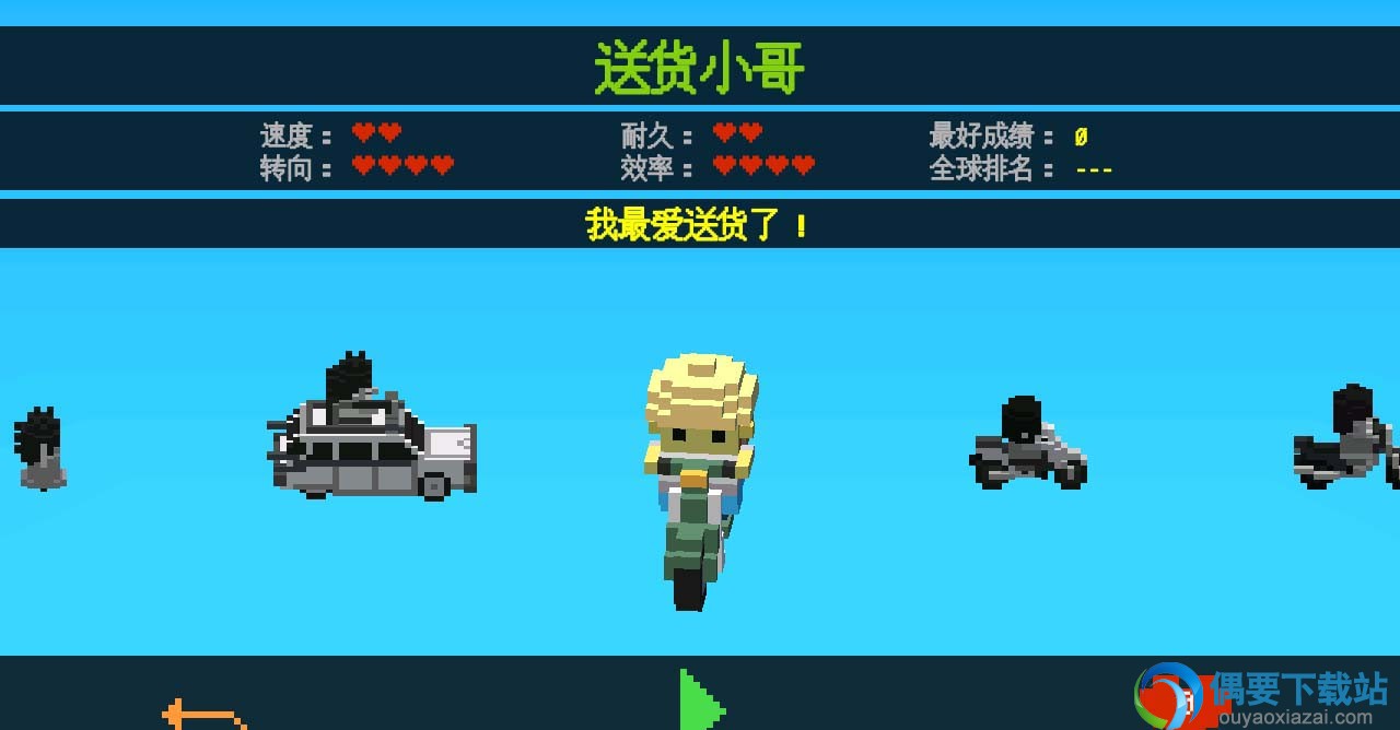 模拟快递员手游下载
