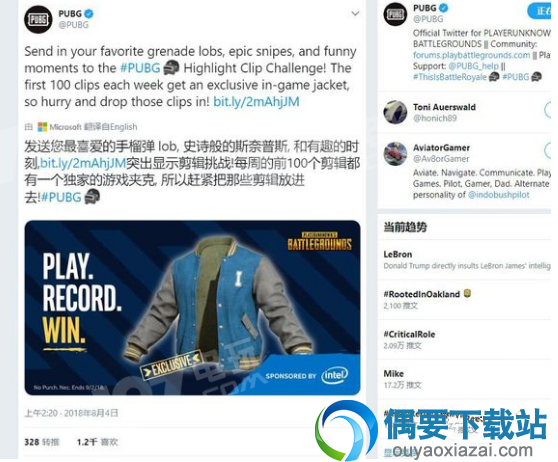 《绝地求生》Intel服装免费获取详解