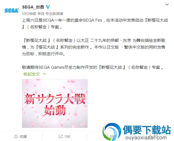 新樱花大战什么时候出 发售时间总览