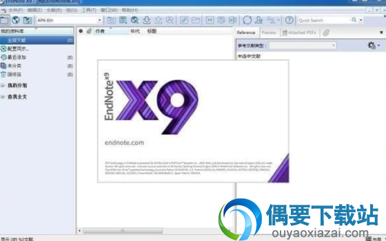 EndNote X9(文献管理软件)