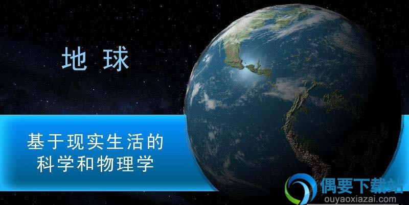 太空殖民地手游下载