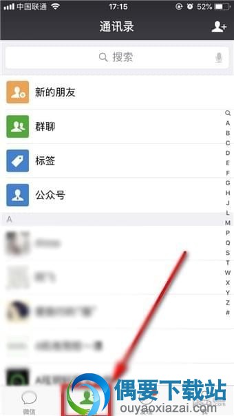 拼多多果园怎么才可以删除好友