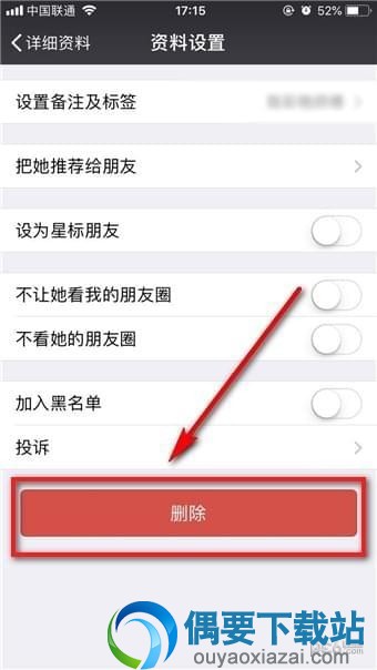 拼多多果园怎么才可以删除好友