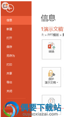 PPT有内容但打开空白为什么这样？PPT打开是空白页