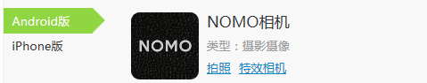 nomo相机正确使用方法
