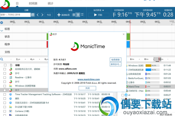 ManicTime Pro(时间追踪管理工具)