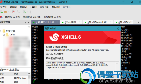 Xshell