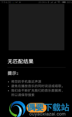 不知道歌名只哼唱也能识别歌名的音乐APP到底谁更好
