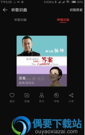 不知道歌名只哼唱也能识别歌名的音乐APP到底谁更好
