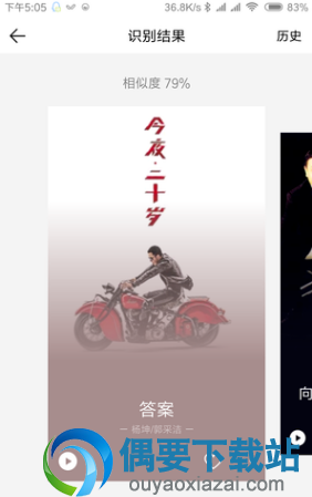 不知道歌名只哼唱也能识别歌名的音乐APP到底谁更好