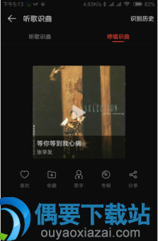 不知道歌名只哼唱也能识别歌名的音乐APP到底谁更好